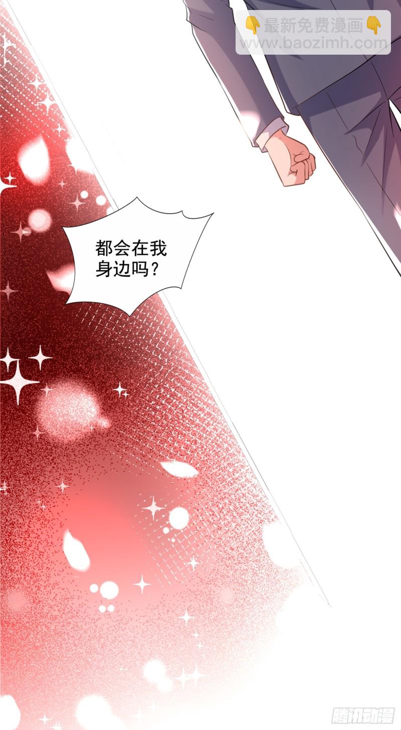 🍲重生空间：大小姐不好惹 第223话 帮我照顾好她…… 第15页