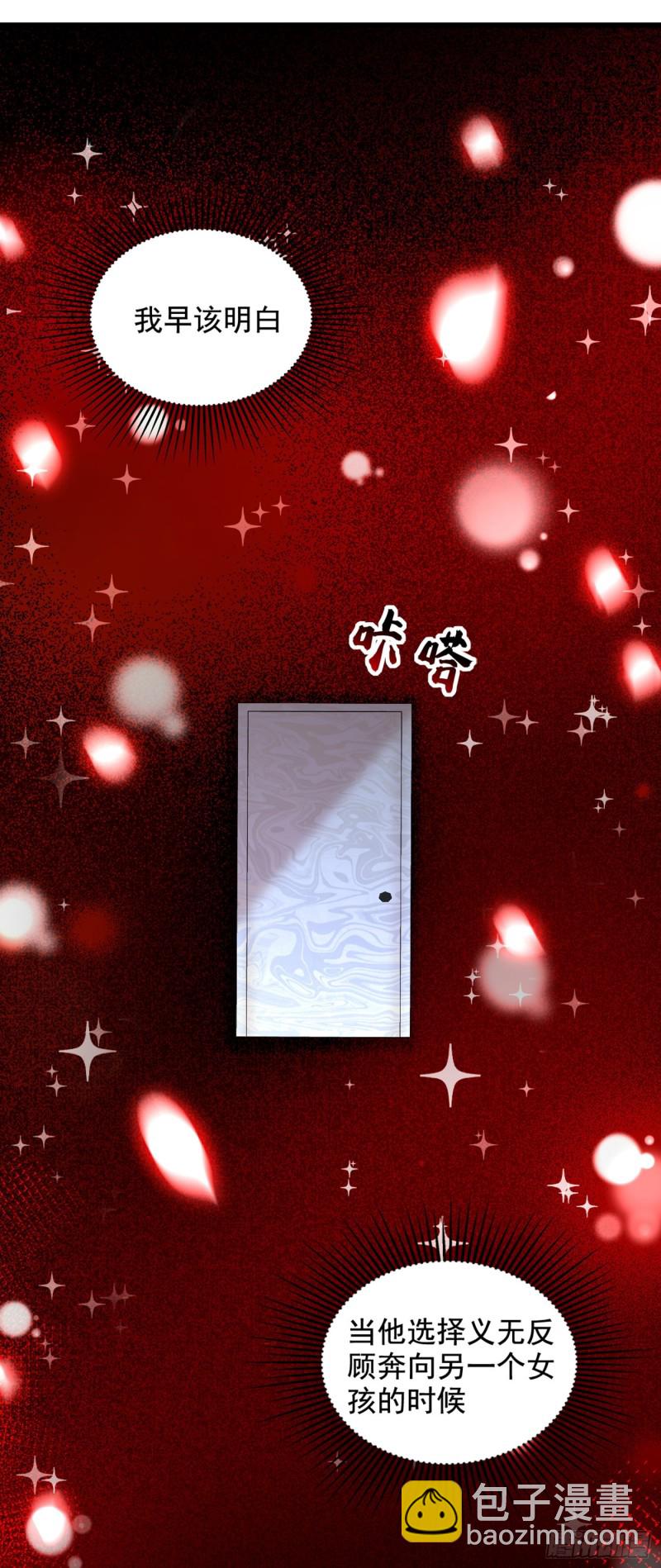 🍲重生空间：大小姐不好惹 第223话 帮我照顾好她…… 第17页
