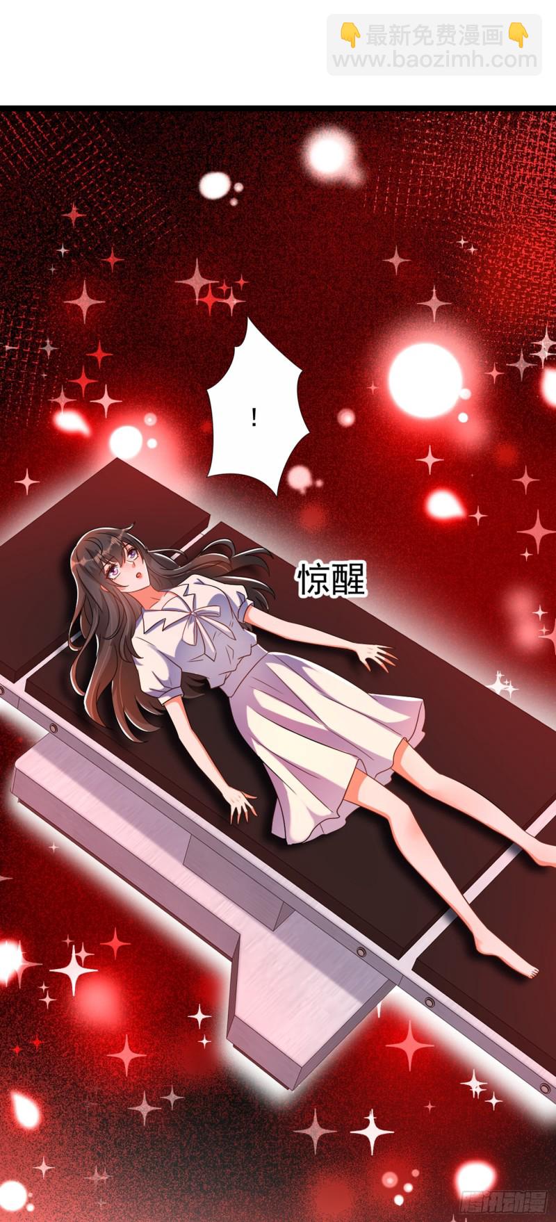 🍲重生空间：大小姐不好惹 第223话 帮我照顾好她…… 第2页