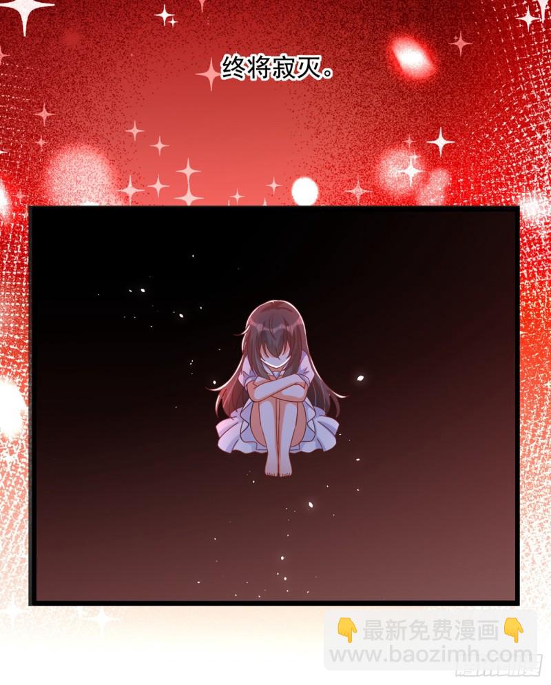 🍲重生空间：大小姐不好惹 第223话 帮我照顾好她…… 第20页