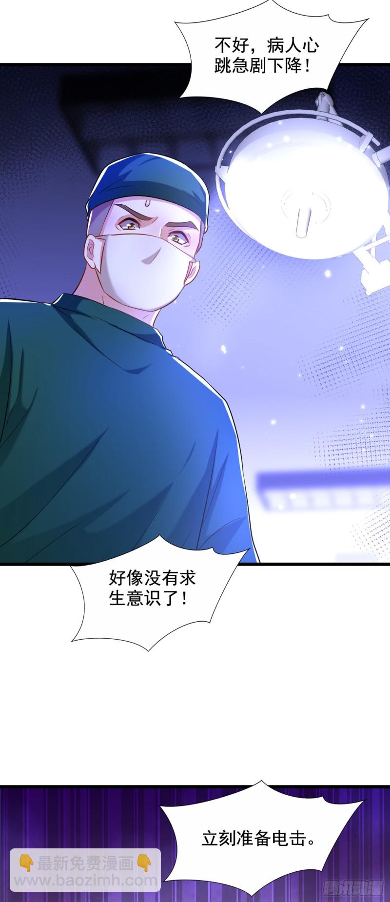 🍲重生空间：大小姐不好惹 第223话 帮我照顾好她…… 第23页