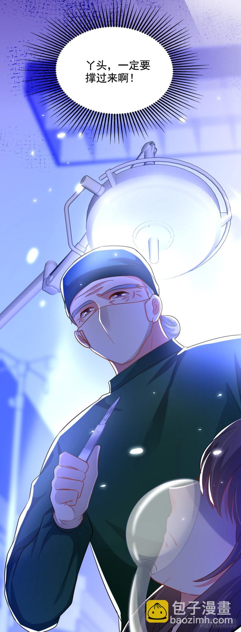 🍲重生空间：大小姐不好惹 第223话 帮我照顾好她…… 第27页