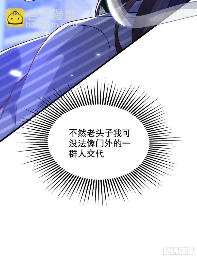🍲重生空间：大小姐不好惹 第223话 帮我照顾好她…… 第28页