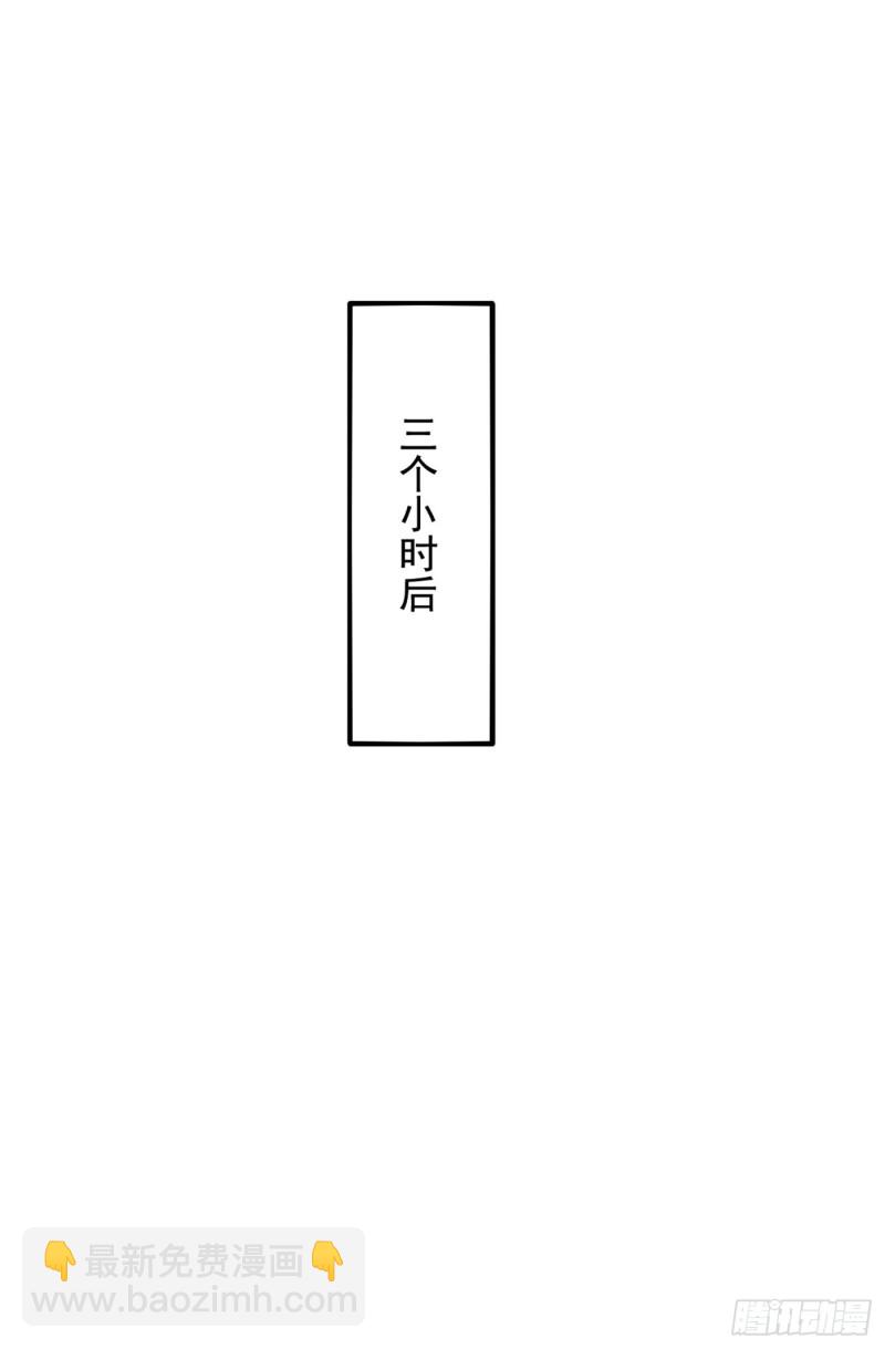 🍲重生空间：大小姐不好惹 第223话 帮我照顾好她…… 第29页