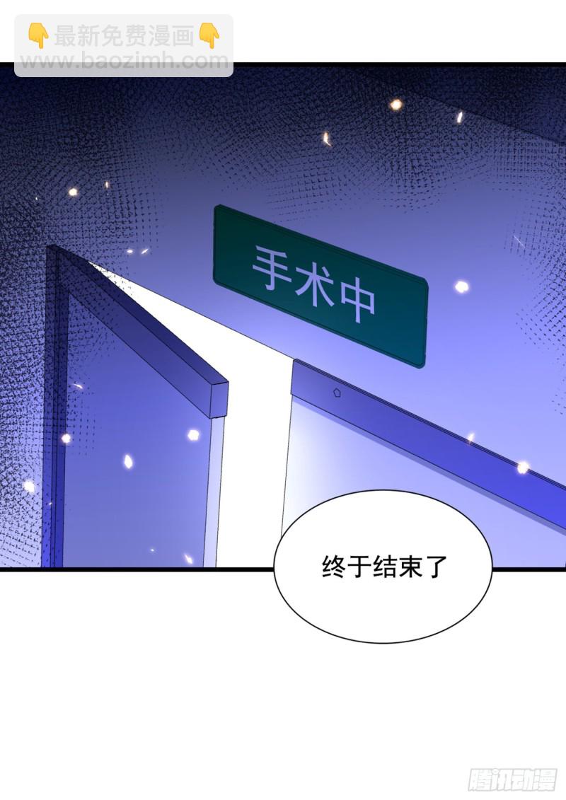 🍲重生空间：大小姐不好惹 第223话 帮我照顾好她…… 第30页