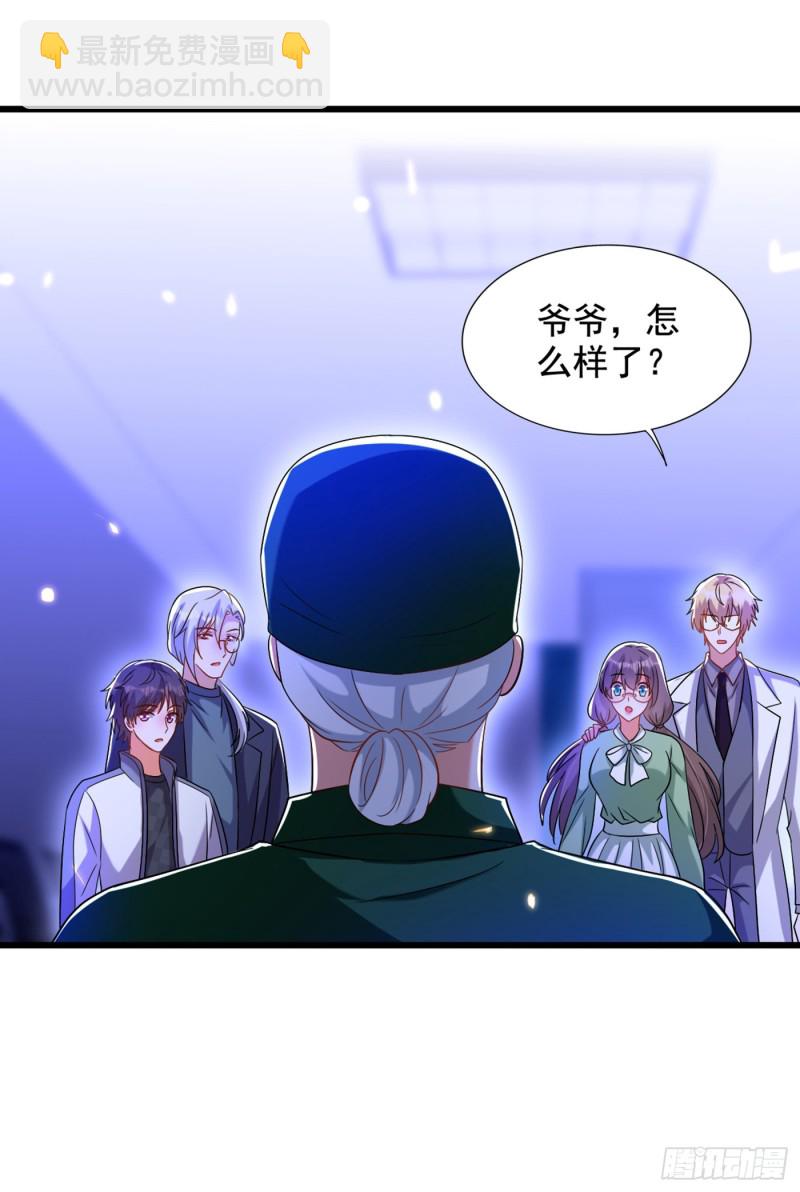 🍲重生空间：大小姐不好惹 第223话 帮我照顾好她…… 第32页