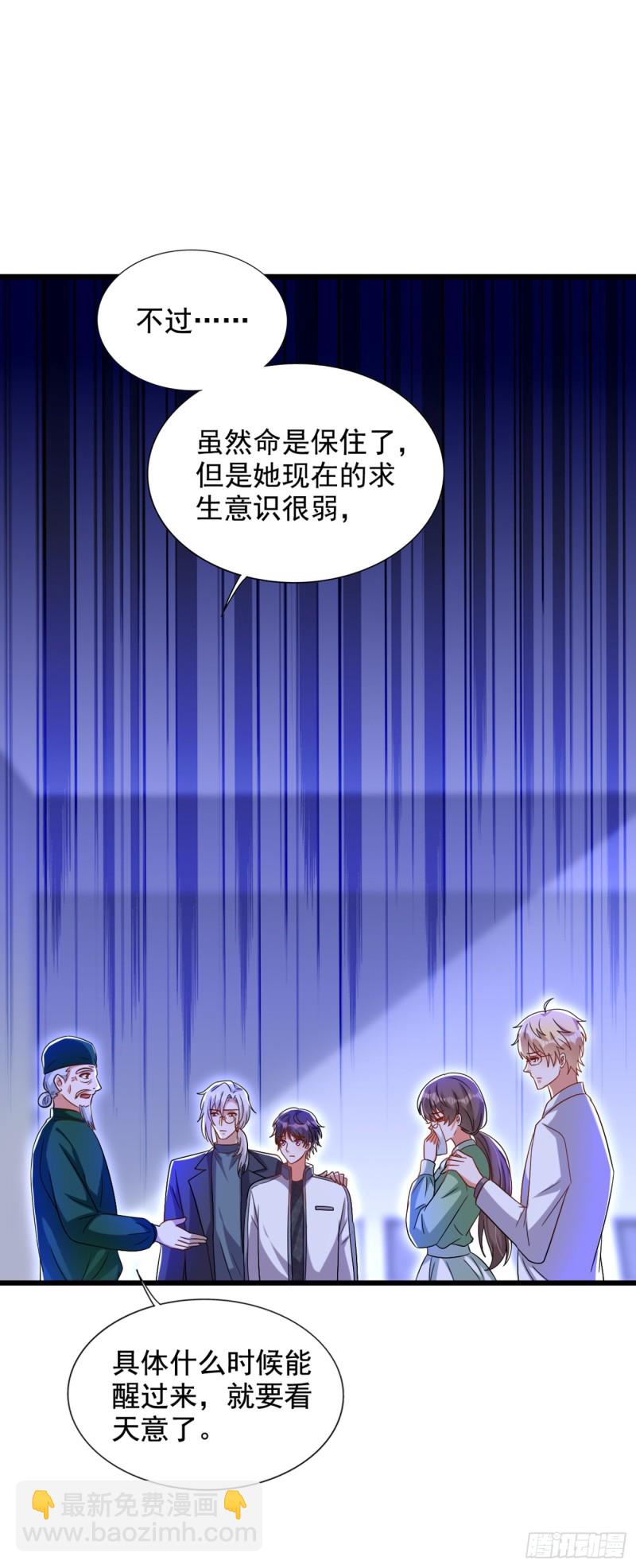🍲重生空间：大小姐不好惹 第223话 帮我照顾好她…… 第34页