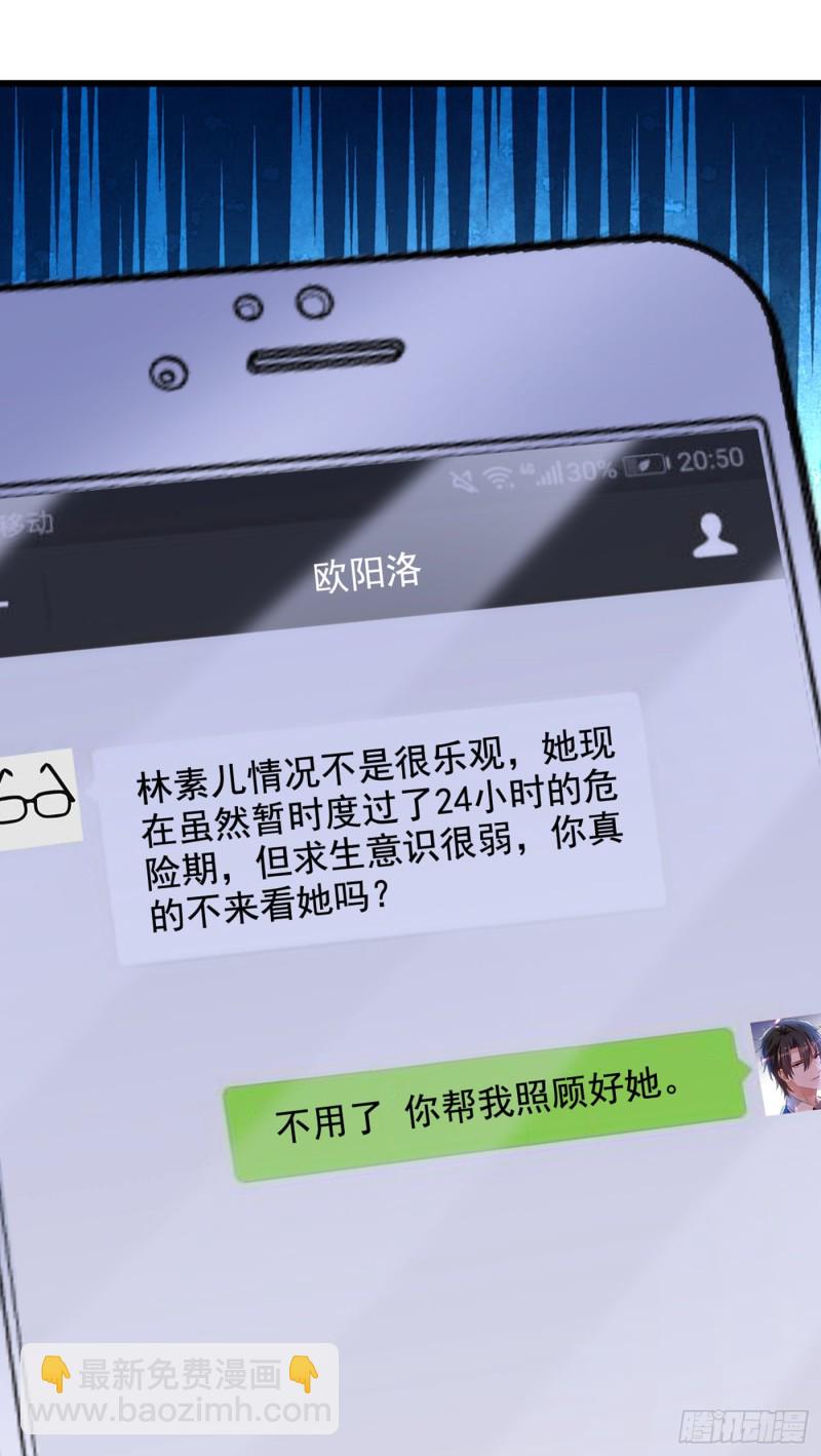 🍲重生空间：大小姐不好惹 第223话 帮我照顾好她…… 第39页