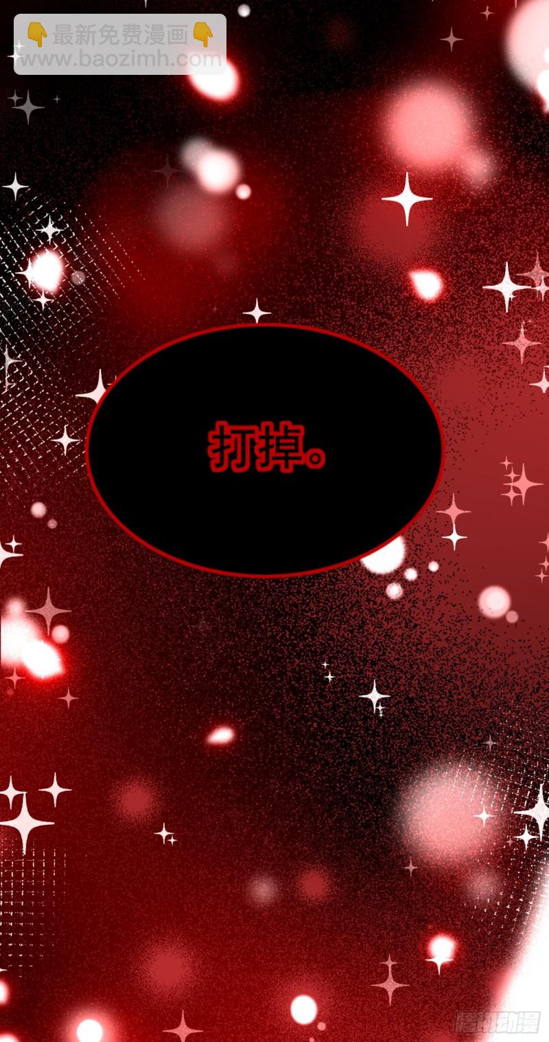 🍲重生空间：大小姐不好惹 第223话 帮我照顾好她…… 第4页