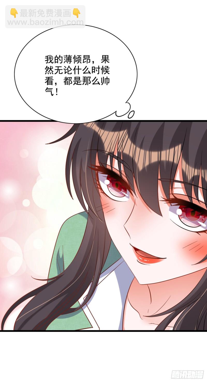 🍲重生空间：大小姐不好惹 第223话 帮我照顾好她…… 第42页