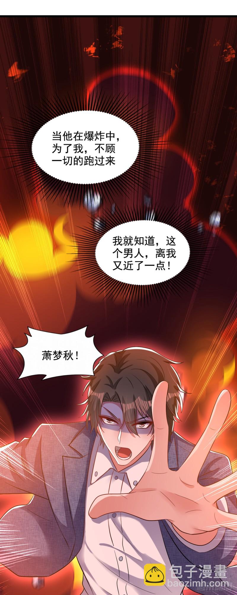 🍲重生空间：大小姐不好惹 第223话 帮我照顾好她…… 第43页