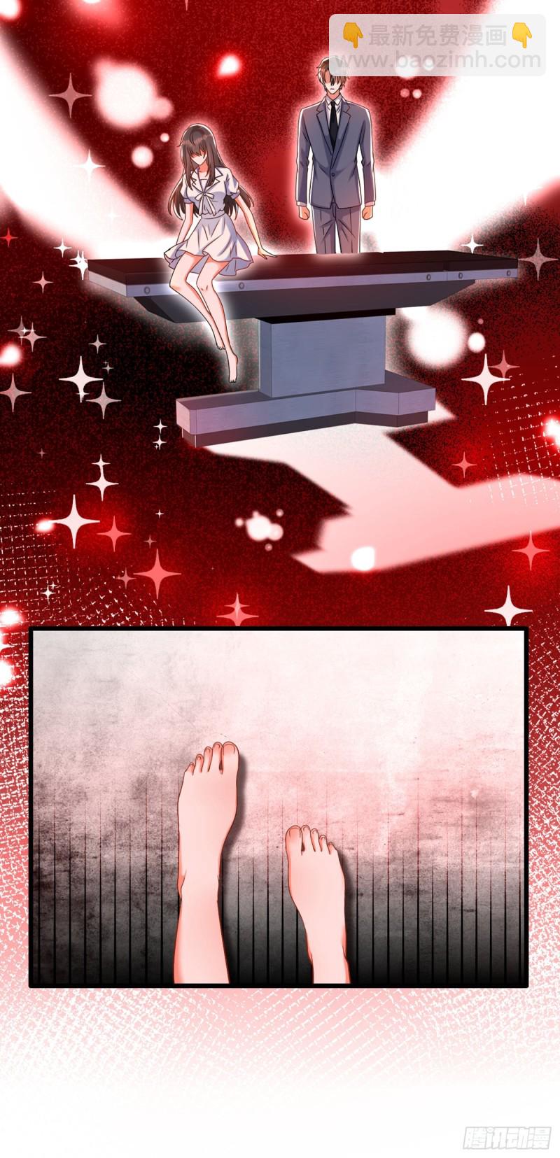 🍲重生空间：大小姐不好惹 第223话 帮我照顾好她…… 第5页