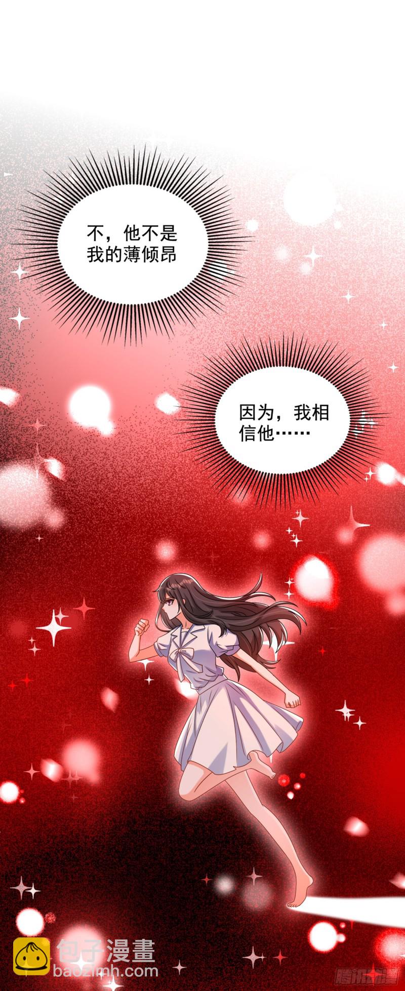 🍲重生空间：大小姐不好惹 第223话 帮我照顾好她…… 第6页