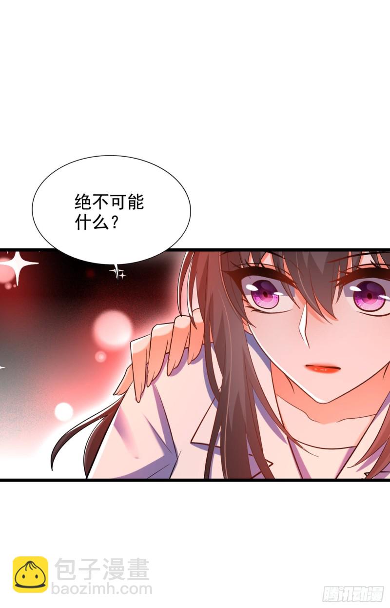 🍲重生空间：大小姐不好惹 第223话 帮我照顾好她…… 第8页