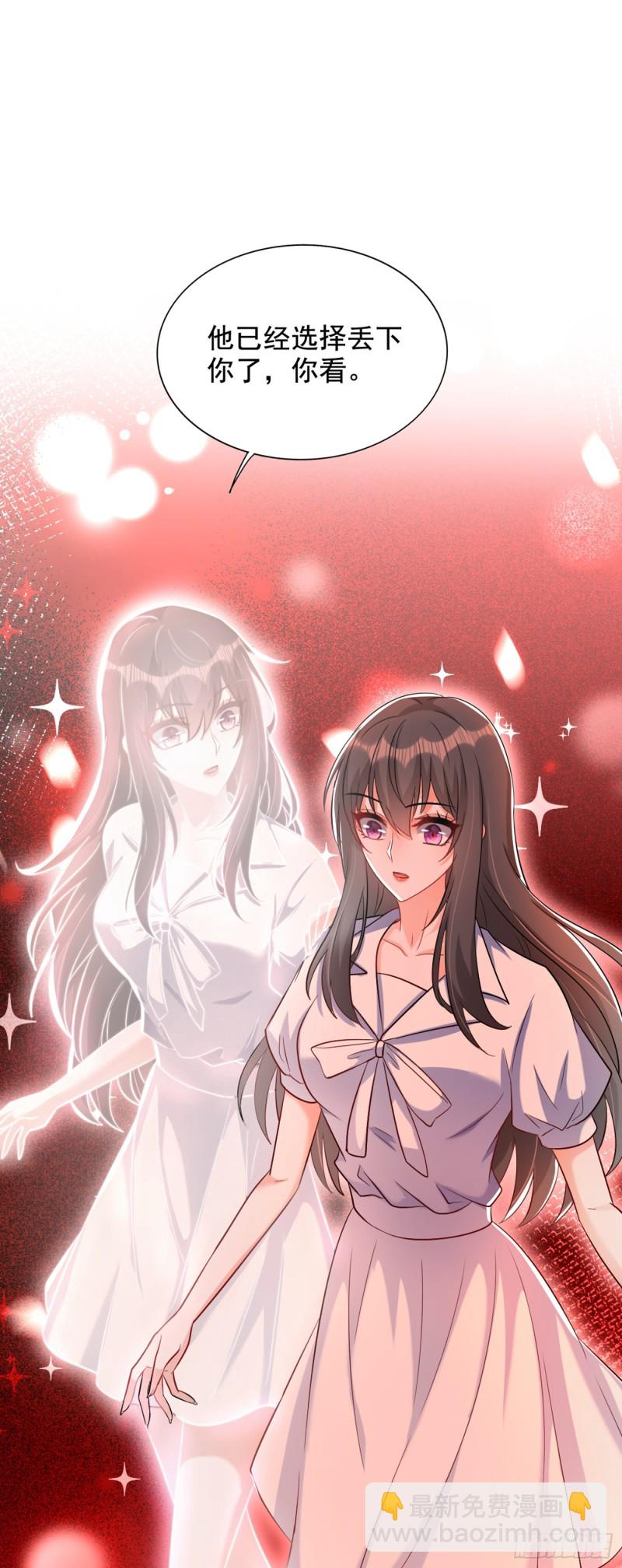 🍲重生空间：大小姐不好惹 第223话 帮我照顾好她…… 第9页