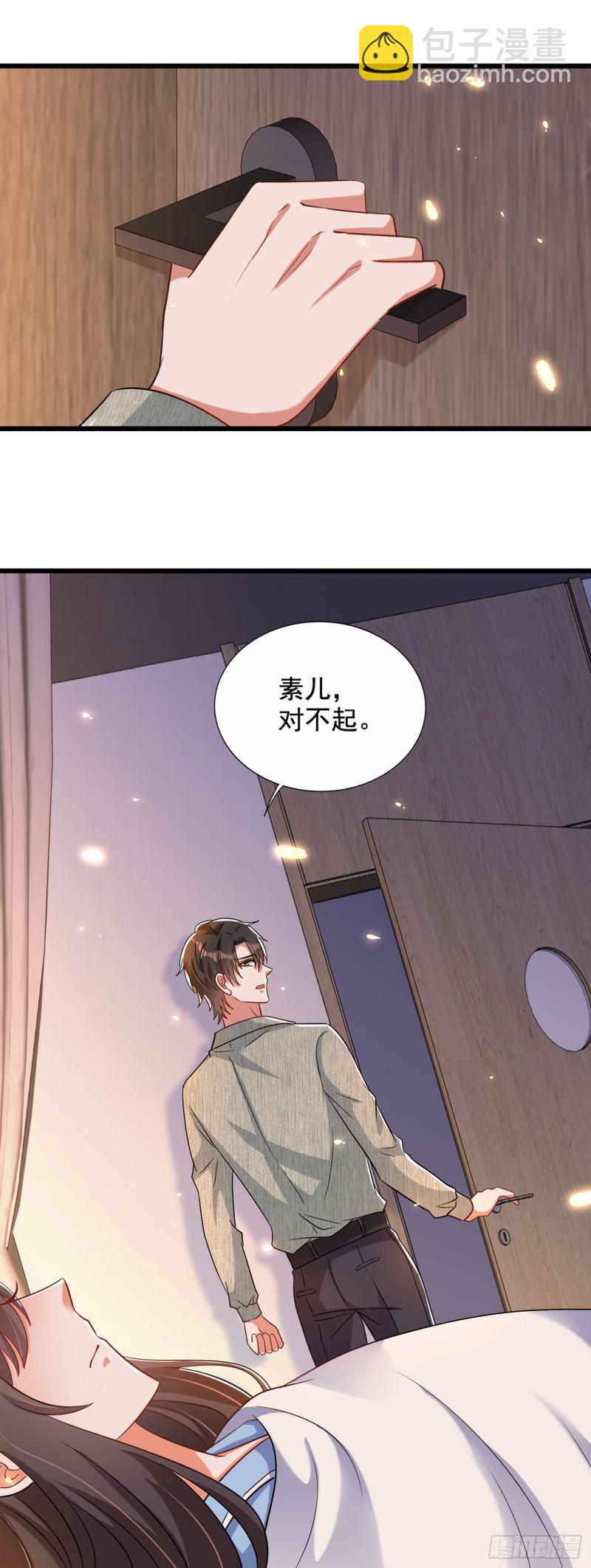 🍲重生空间：大小姐不好惹 第225话 素儿，你会没事的 第10页