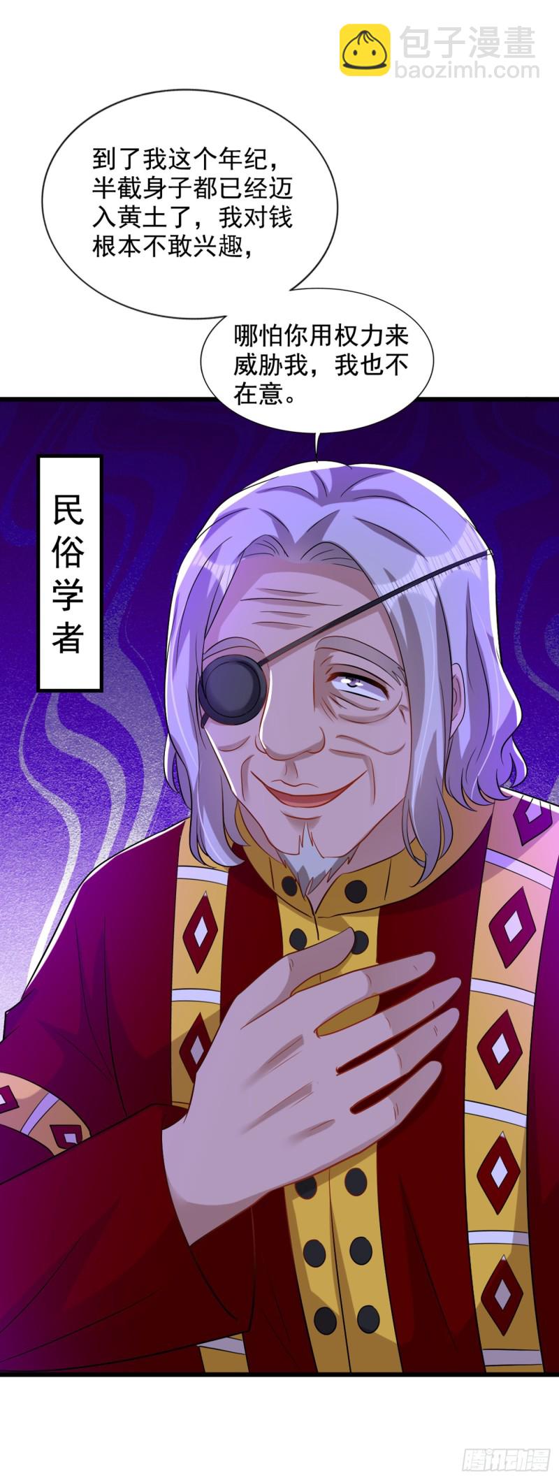 🍲重生空间：大小姐不好惹 第225话 素儿，你会没事的 第15页