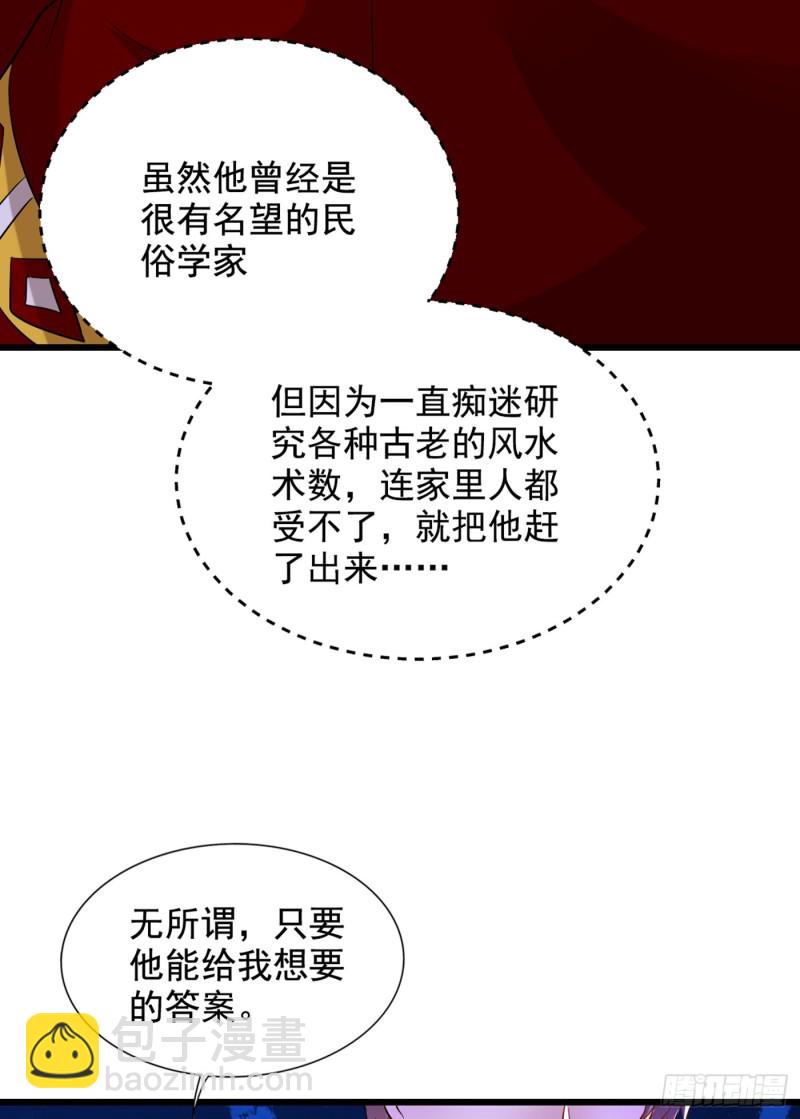 🍲重生空间：大小姐不好惹 第225话 素儿，你会没事的 第17页