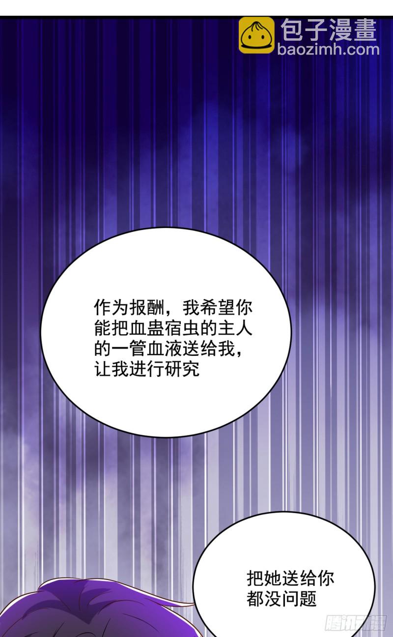 🍲重生空间：大小姐不好惹 第225话 素儿，你会没事的 第20页