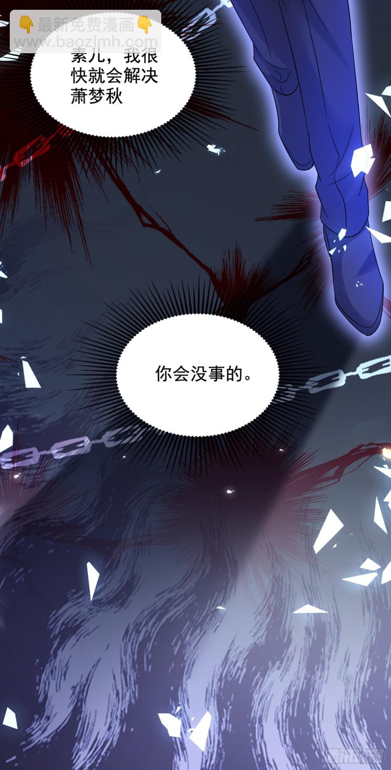 🍲重生空间：大小姐不好惹 第225话 素儿，你会没事的 第24页