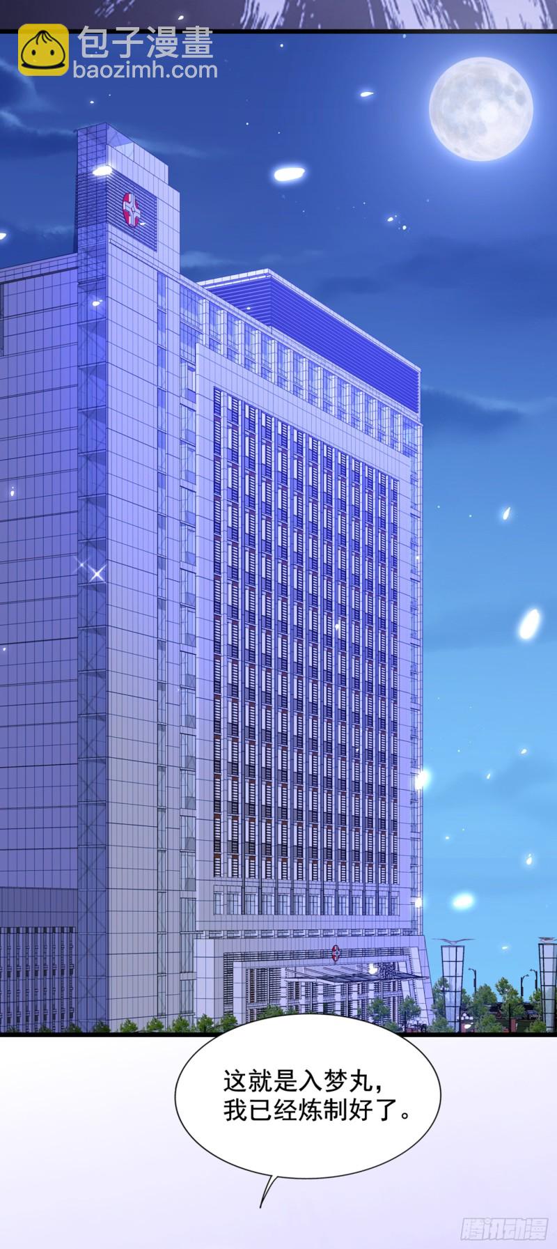 🍲重生空间：大小姐不好惹 第225话 素儿，你会没事的 第25页