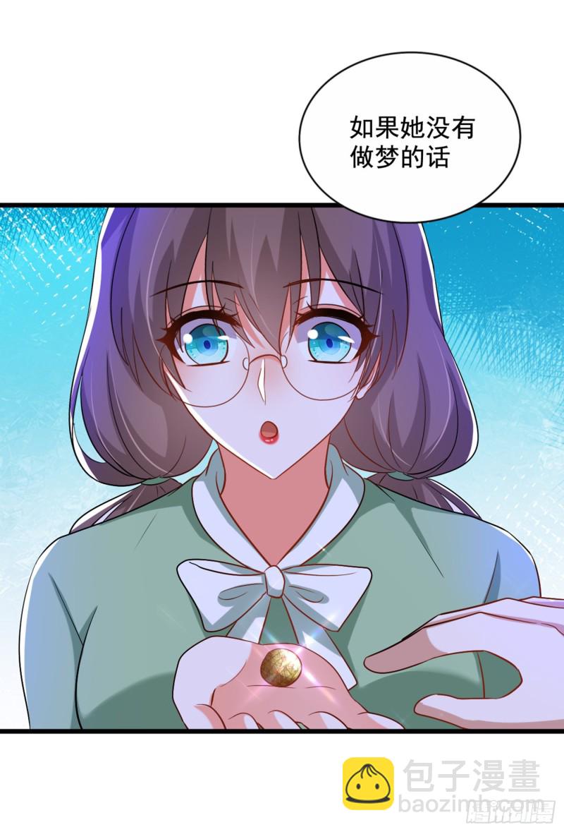 🍲重生空间：大小姐不好惹 第225话 素儿，你会没事的 第29页