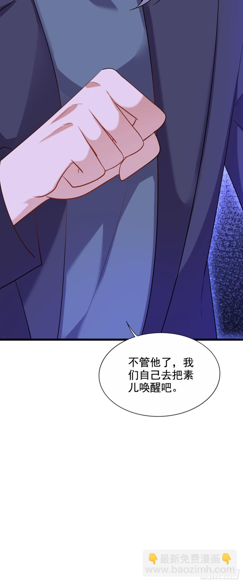 🍲重生空间：大小姐不好惹 第225话 素儿，你会没事的 第33页