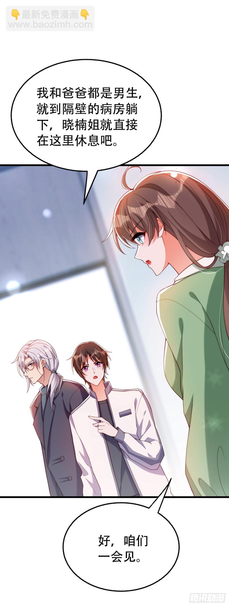 🍲重生空间：大小姐不好惹 第225话 素儿，你会没事的 第34页