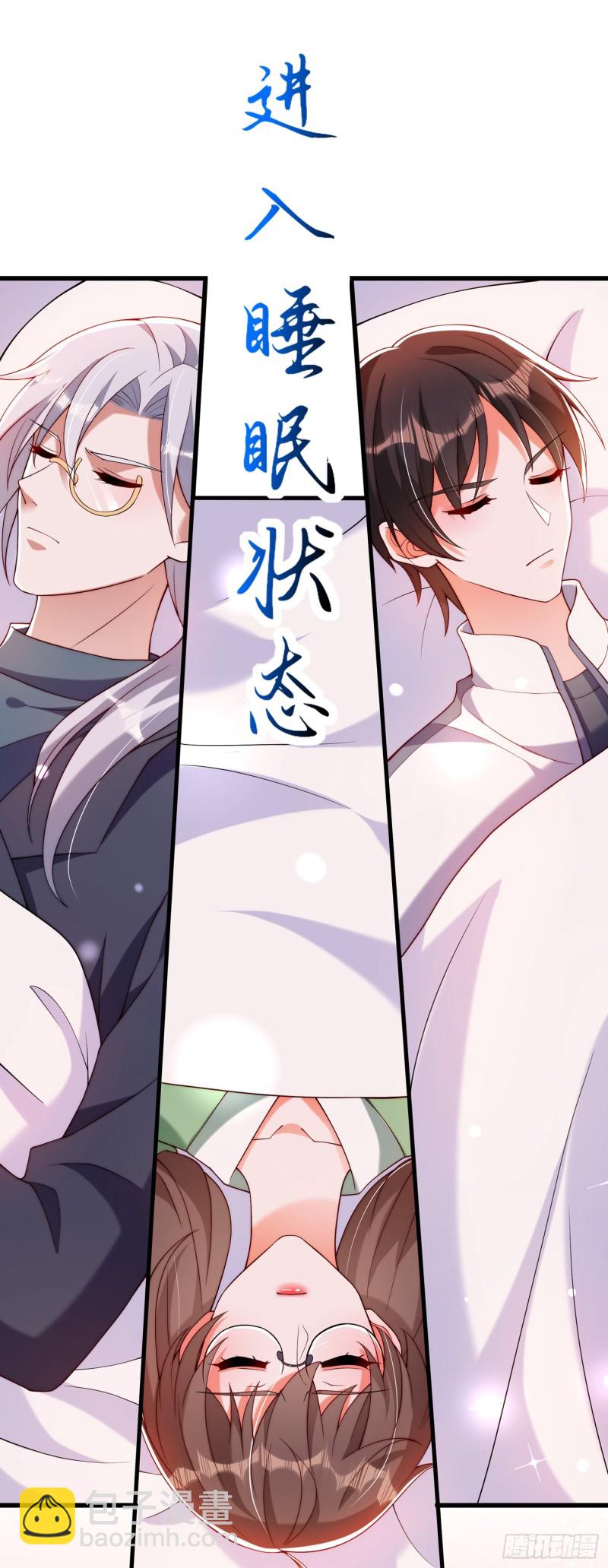 🍲重生空间：大小姐不好惹 第225话 素儿，你会没事的 第36页