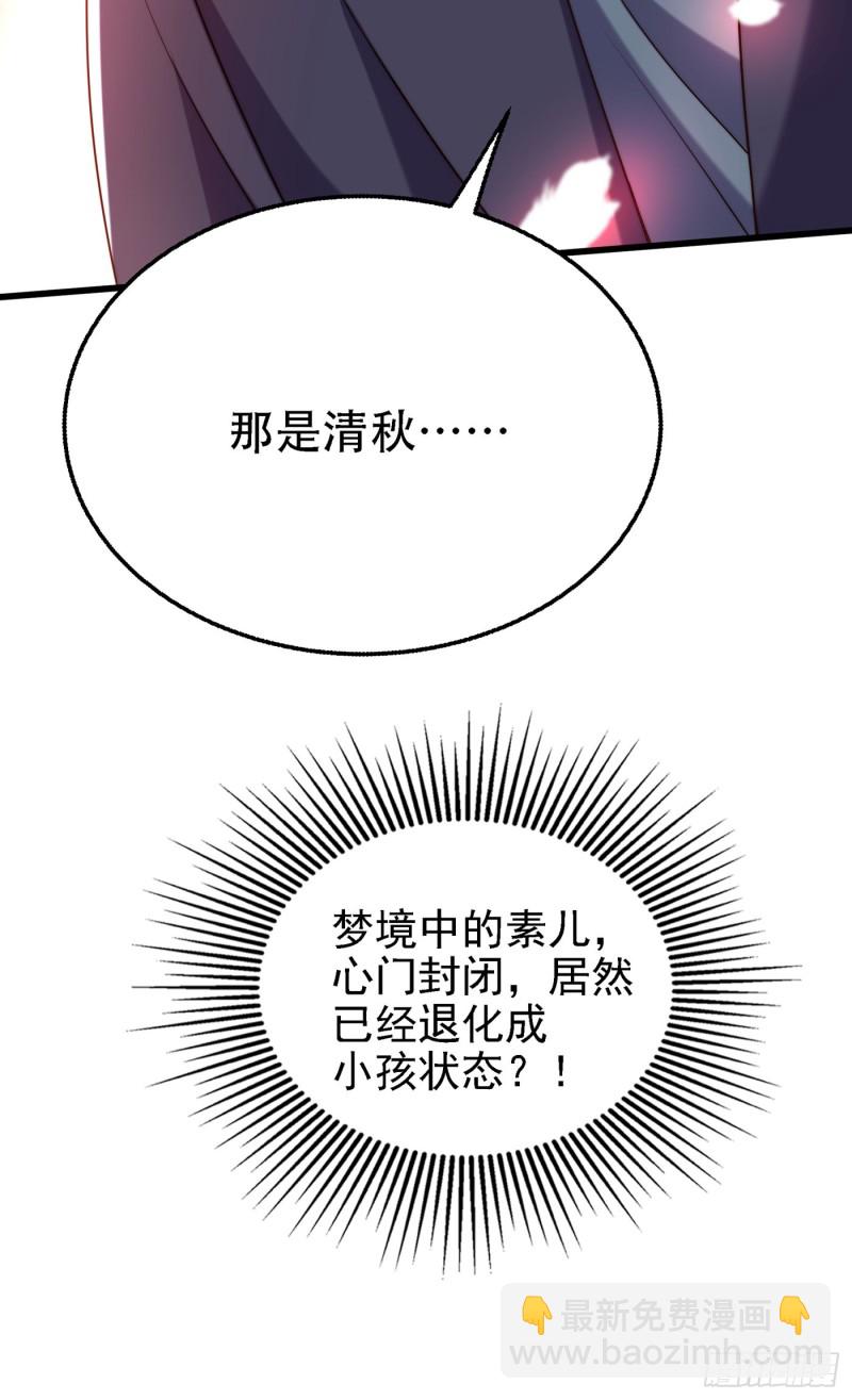 🍲重生空间：大小姐不好惹 第225话 素儿，你会没事的 第45页