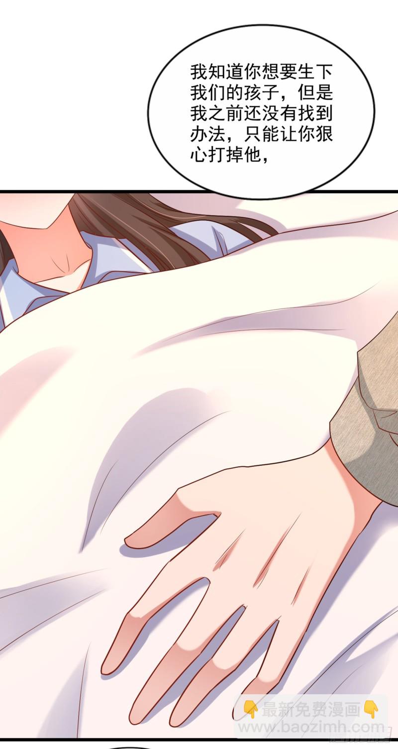 🍲重生空间：大小姐不好惹 第225话 素儿，你会没事的 第7页