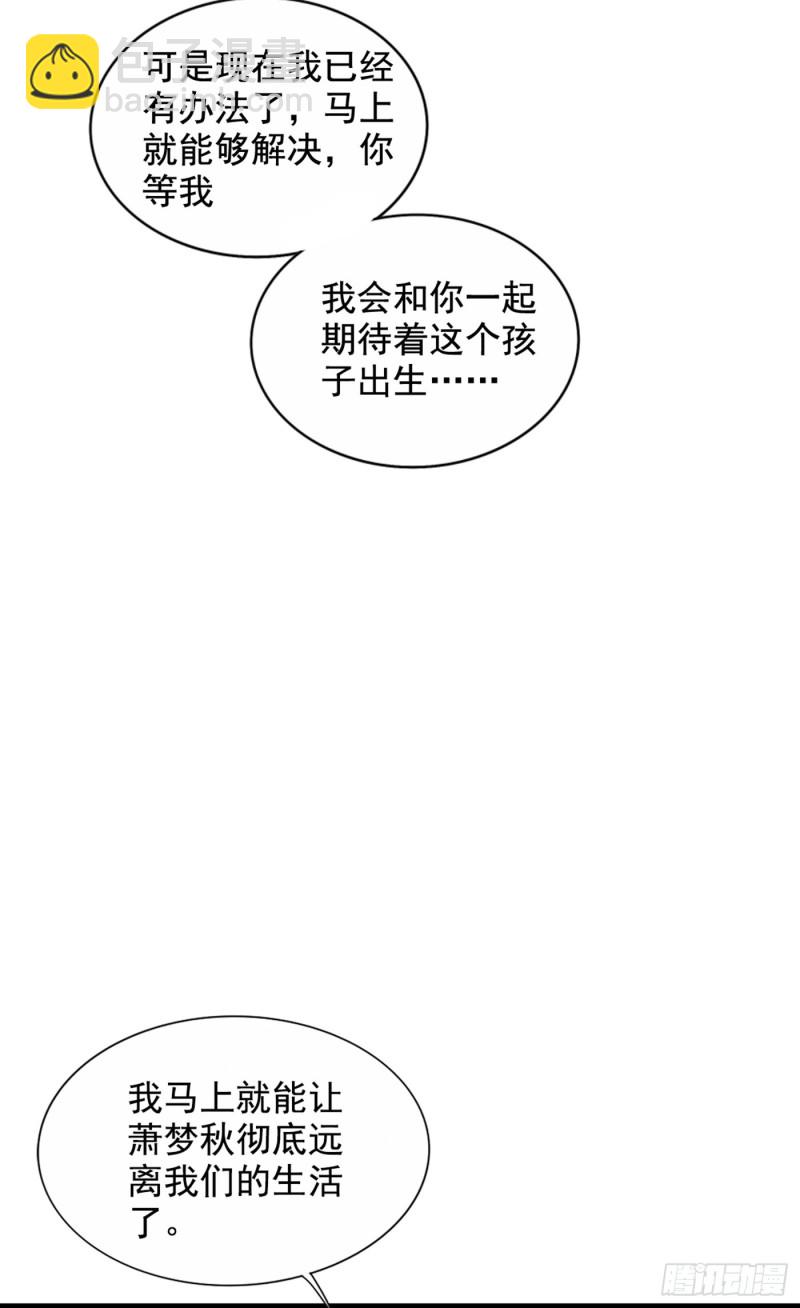 🍲重生空间：大小姐不好惹 第225话 素儿，你会没事的 第8页