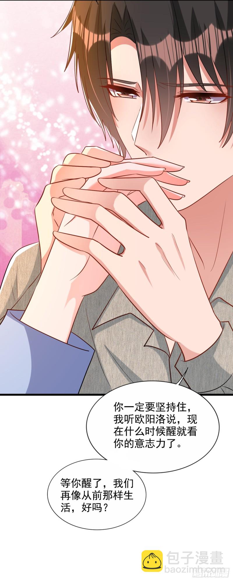 🍲重生空间：大小姐不好惹 第225话 素儿，你会没事的 第9页