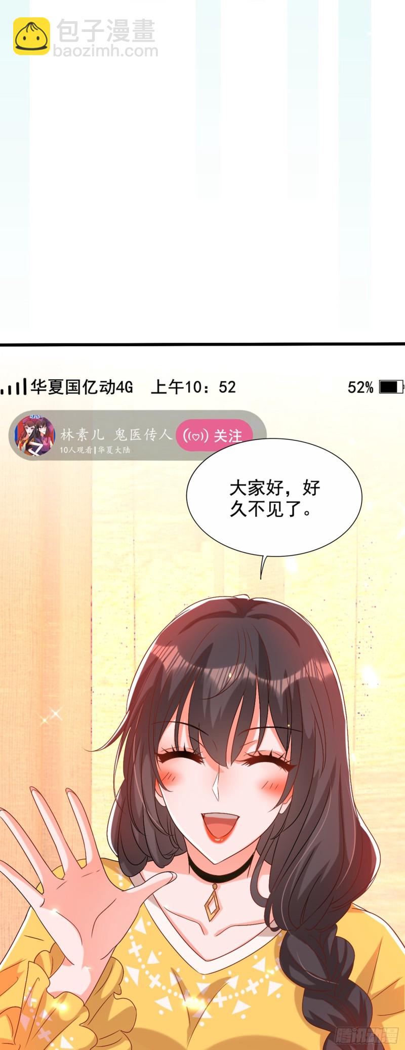 🍲重生空间：大小姐不好惹 第229话 薄倾昂，真有你的！ 第11页