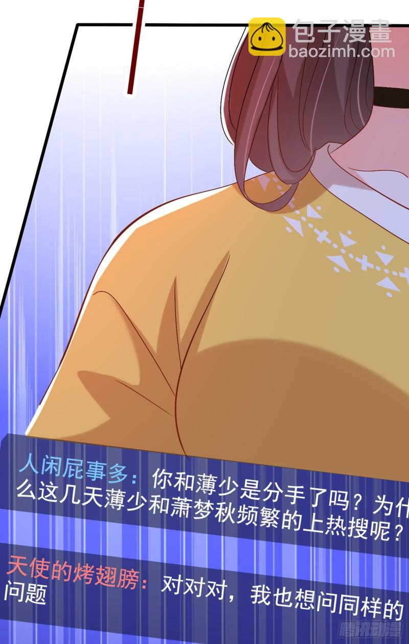 🍲重生空间：大小姐不好惹 第229话 薄倾昂，真有你的！ 第14页