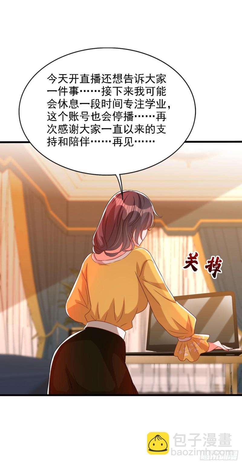 🍲重生空间：大小姐不好惹 第229话 薄倾昂，真有你的！ 第18页