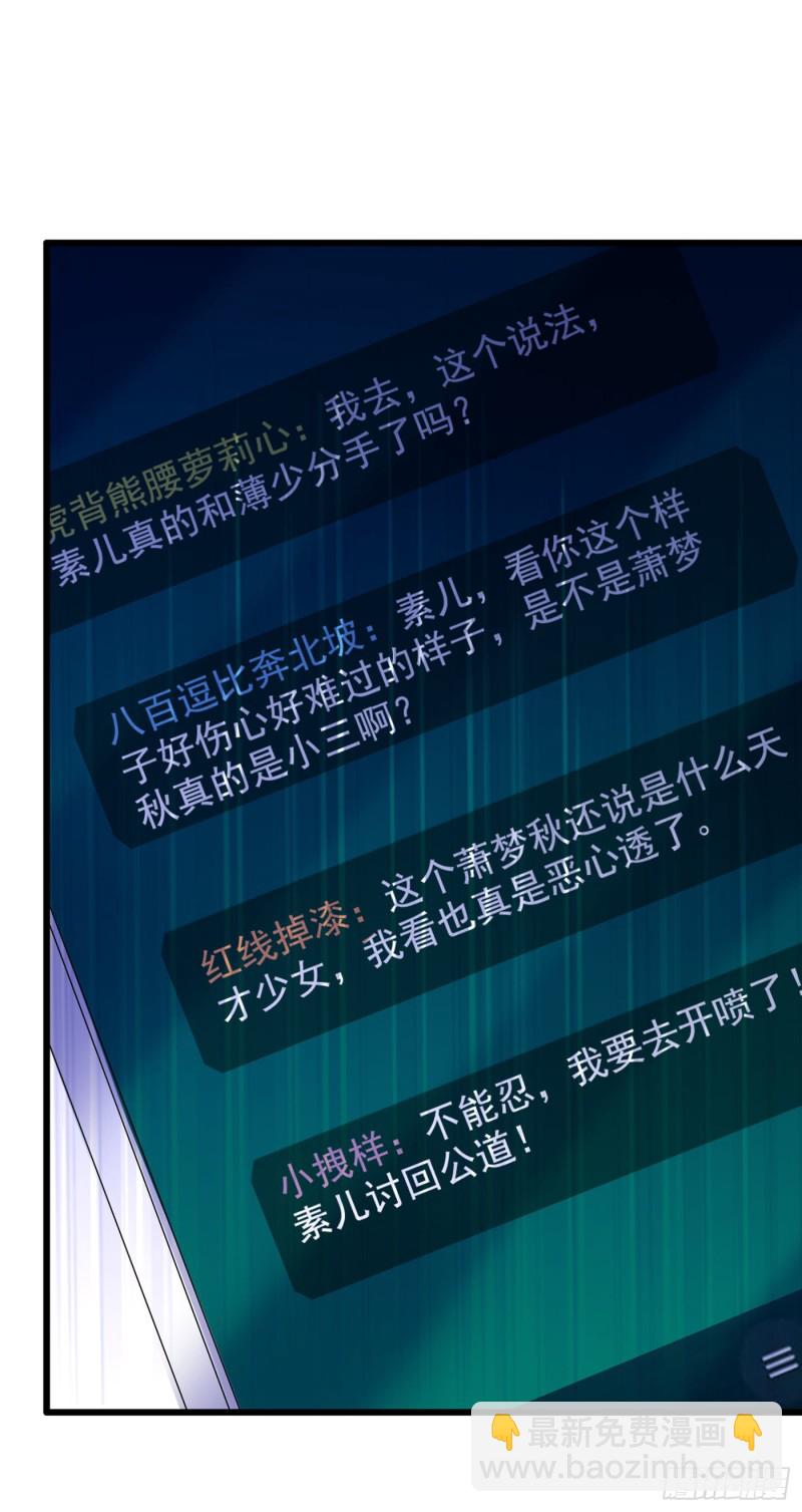 🍲重生空间：大小姐不好惹 第229话 薄倾昂，真有你的！ 第19页