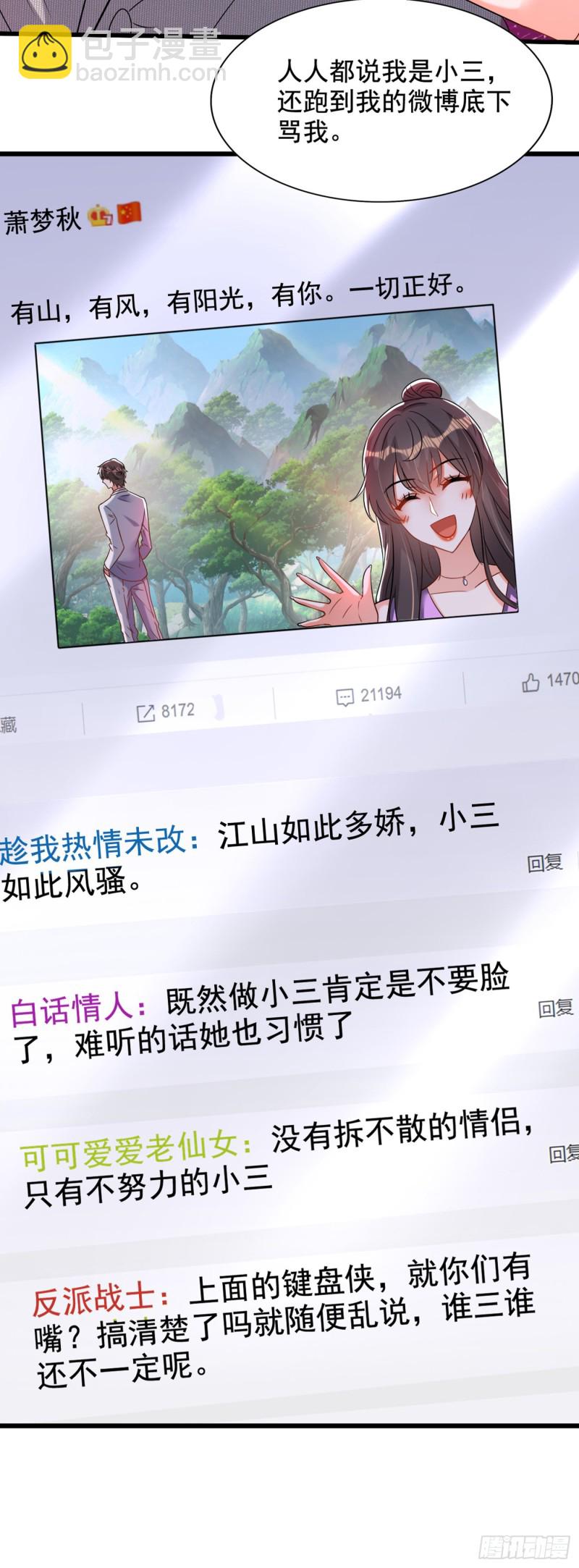 🍲重生空间：大小姐不好惹 第229话 薄倾昂，真有你的！ 第23页