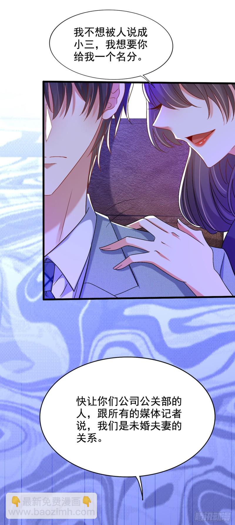 🍲重生空间：大小姐不好惹 第229话 薄倾昂，真有你的！ 第27页