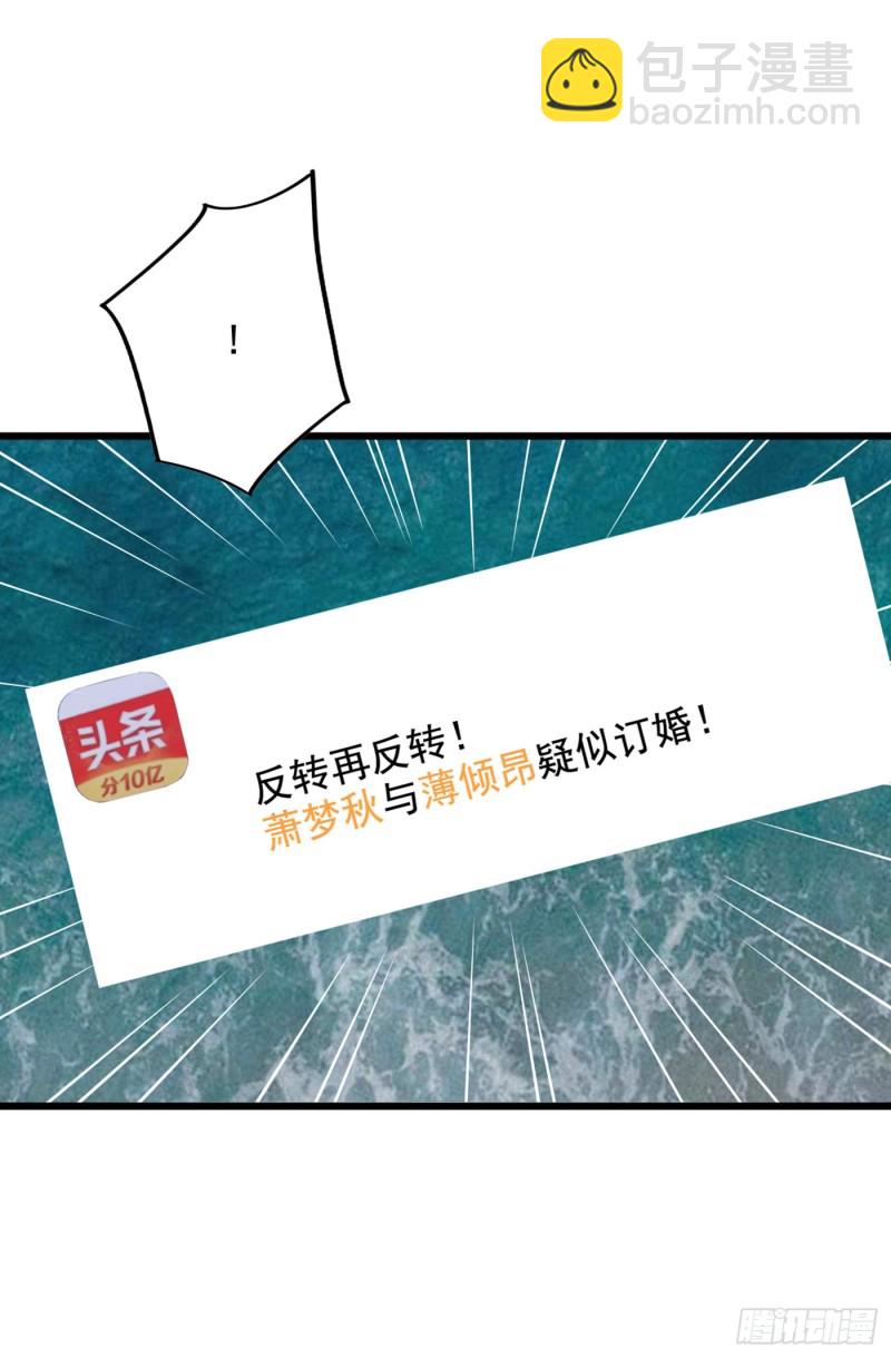 🍲重生空间：大小姐不好惹 第229话 薄倾昂，真有你的！ 第34页