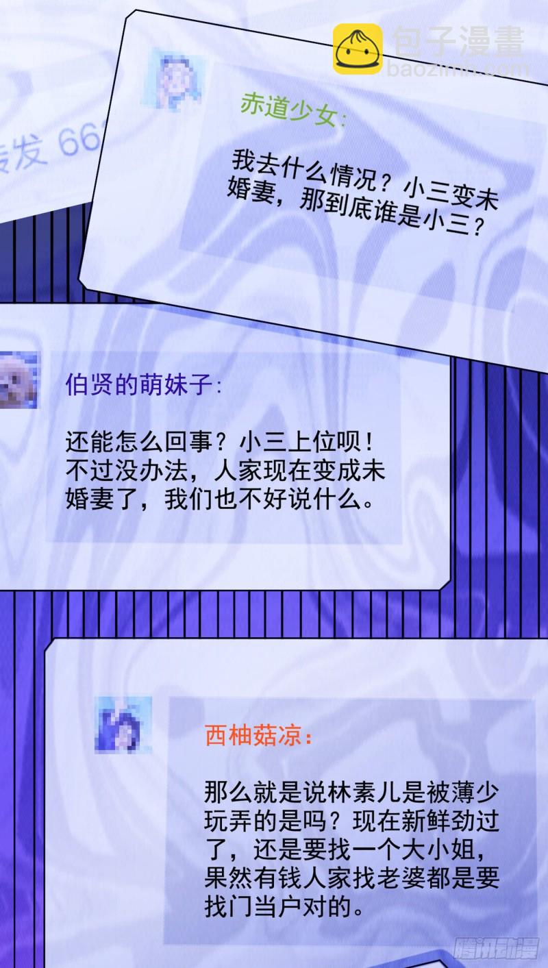 🍲重生空间：大小姐不好惹 第229话 薄倾昂，真有你的！ 第38页
