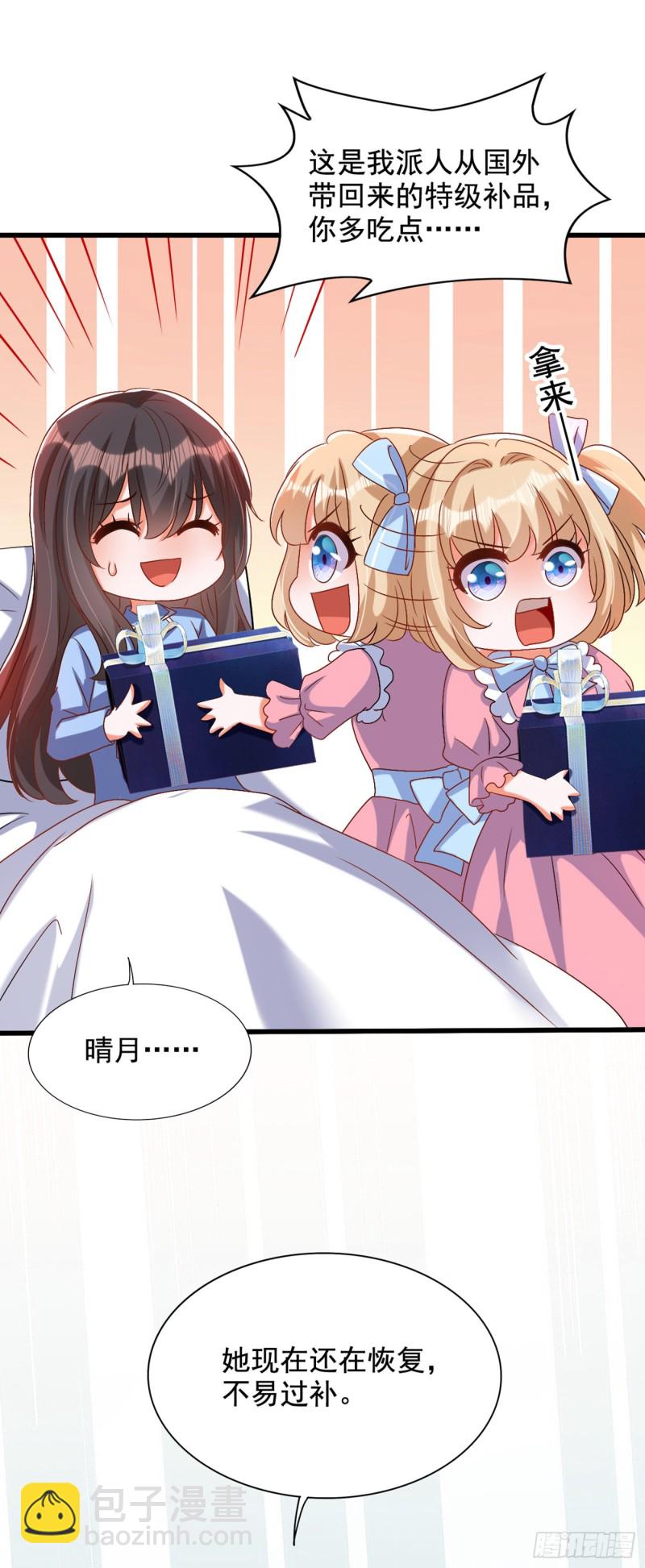 🍲重生空间：大小姐不好惹 第229话 薄倾昂，真有你的！ 第4页