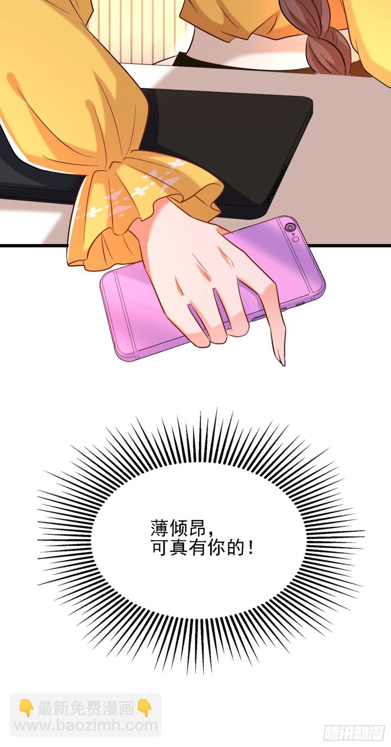 🍲重生空间：大小姐不好惹 第229话 薄倾昂，真有你的！ 第42页