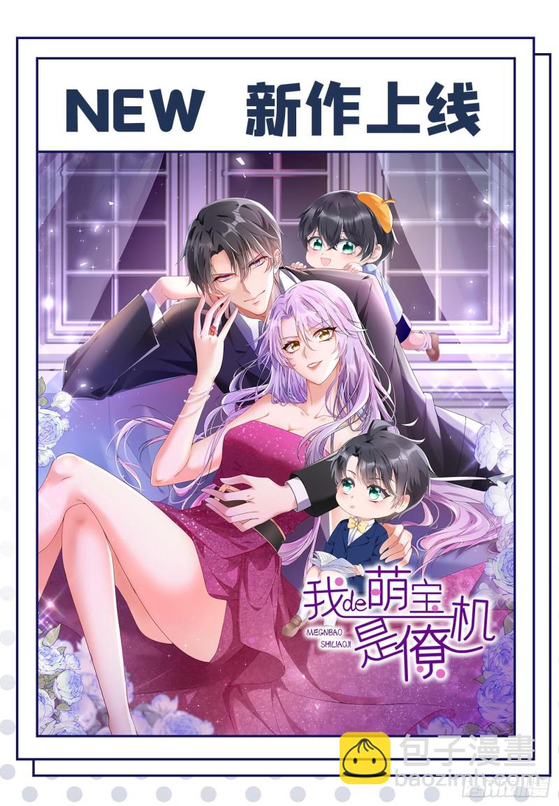 🍲重生空间：大小姐不好惹 第229话 薄倾昂，真有你的！ 第44页