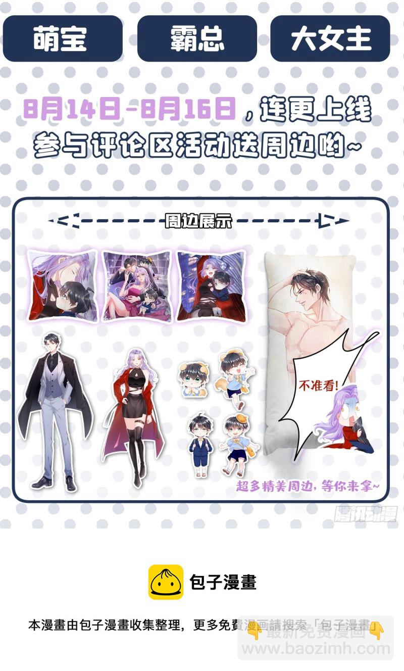 🍲重生空间：大小姐不好惹 第229话 薄倾昂，真有你的！ 第45页