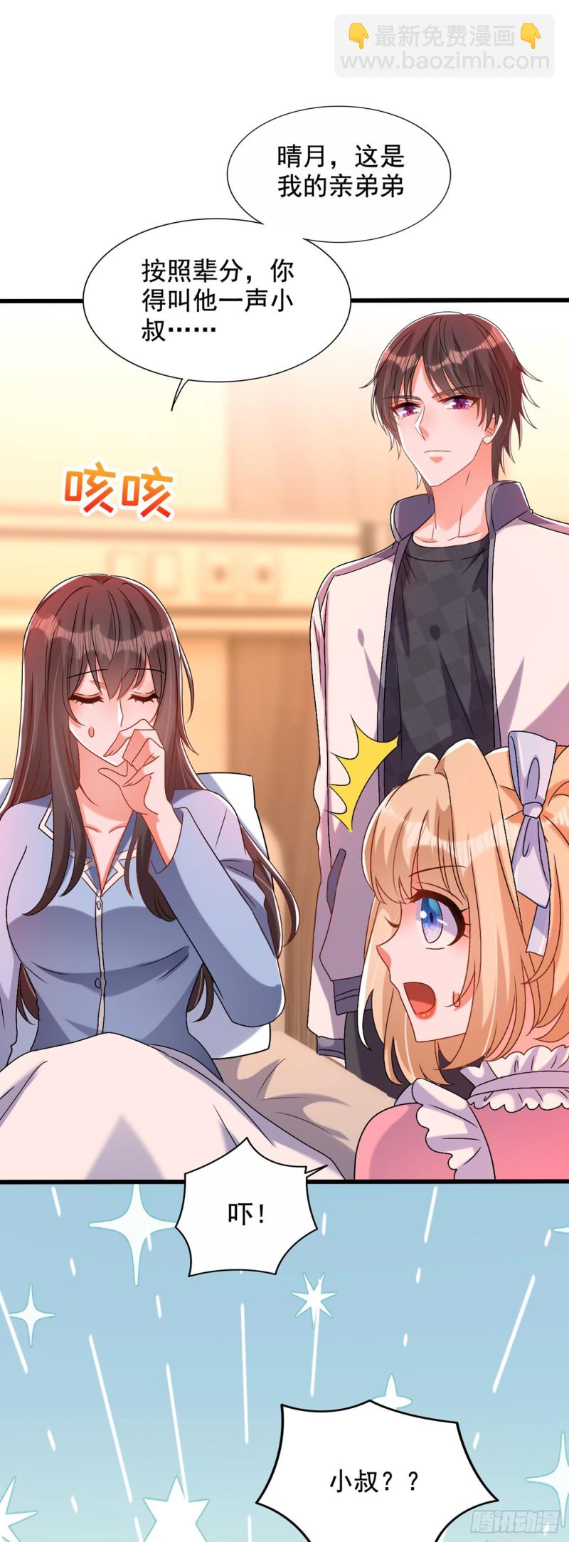 🍲重生空间：大小姐不好惹 第229话 薄倾昂，真有你的！ 第7页