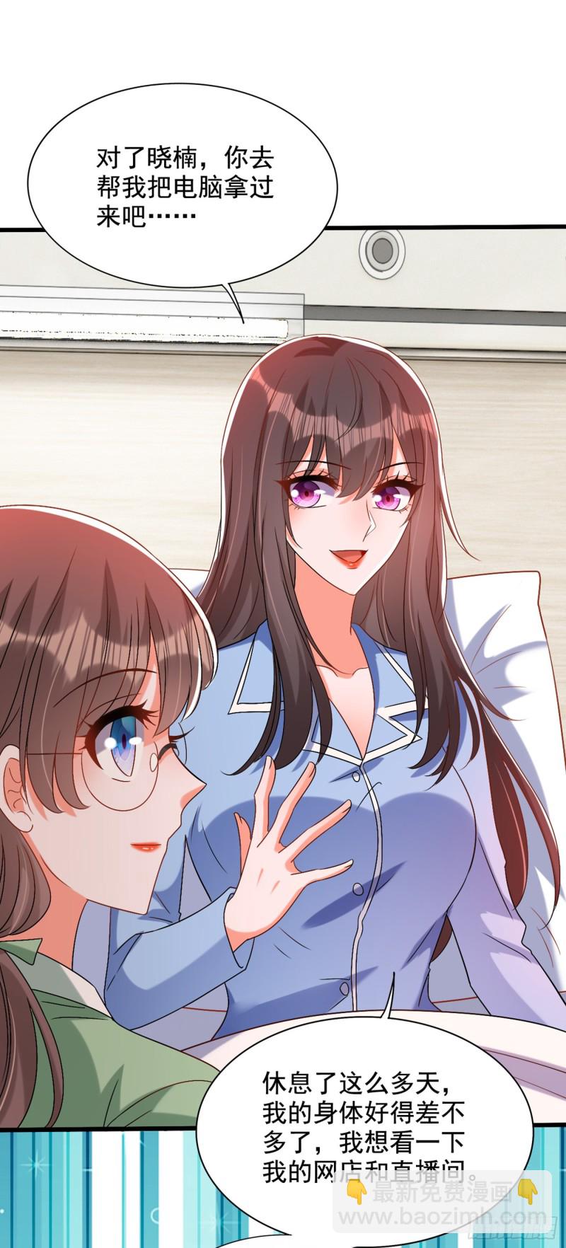 🍲重生空间：大小姐不好惹 第229话 薄倾昂，真有你的！ 第9页