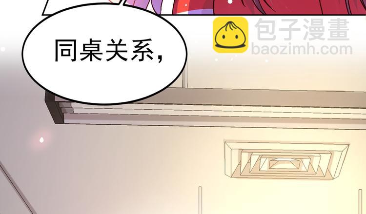 🍲重生空间：大小姐不好惹 第23话 别有用心的宴会邀请！ 第11页
