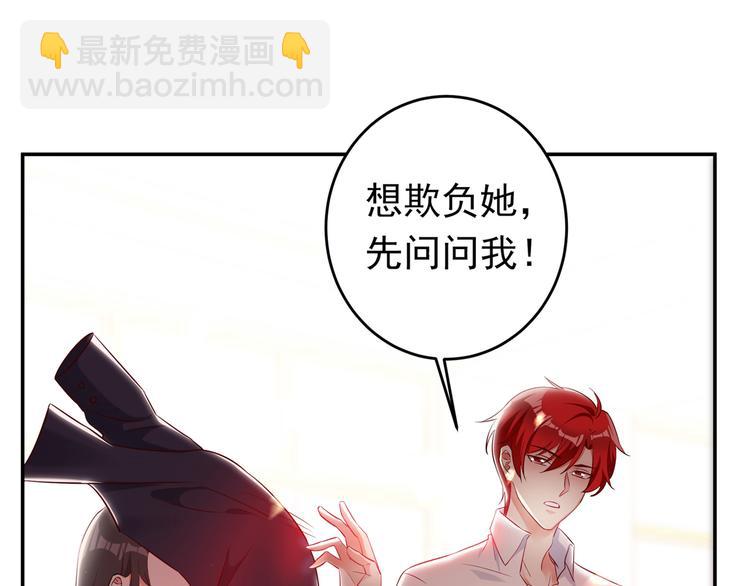 🍲重生空间：大小姐不好惹 第23话 别有用心的宴会邀请！ 第15页