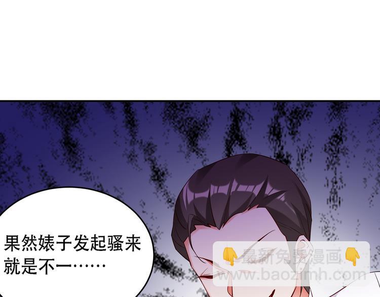 🍲重生空间：大小姐不好惹 第23话 别有用心的宴会邀请！ 第26页